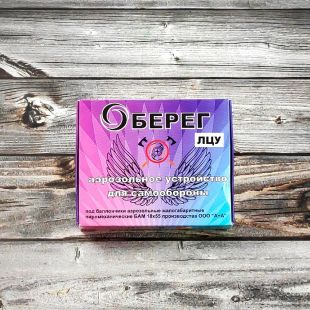 Аэрозольный пистолет «ОБЕРЕГ» с ЛЦУ Аэрозольный пистолет «ОБЕРЕГ» с ЛЦУ